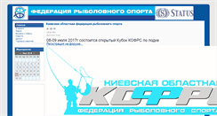 Desktop Screenshot of kofrs.org.ua