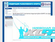 Tablet Screenshot of kofrs.org.ua